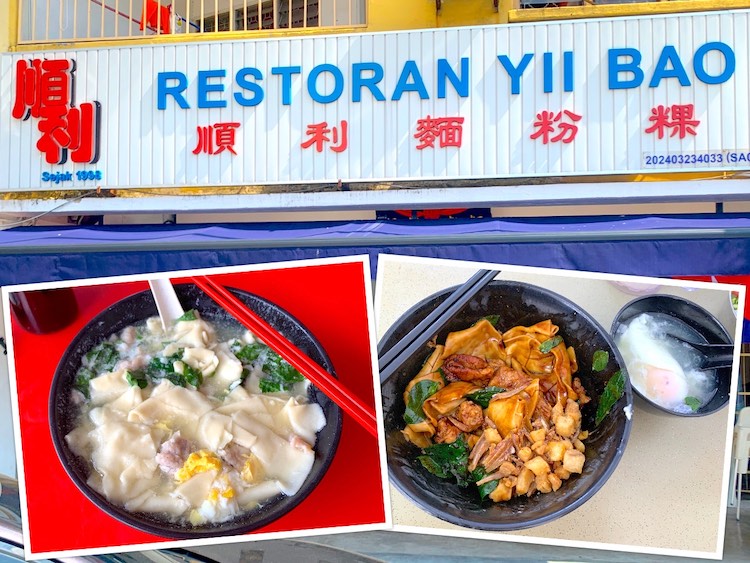 Johor Bahru Eat: Restoran Yii Bao (顺利面粉粿) Mee Hoon Kueh @ Taman Pelangi