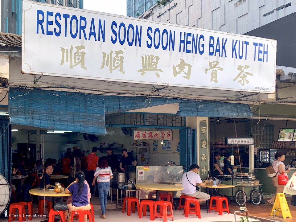 Soon Soon Heng Bak Kut Teh (顺顺兴肉骨茶) @ Taman Century