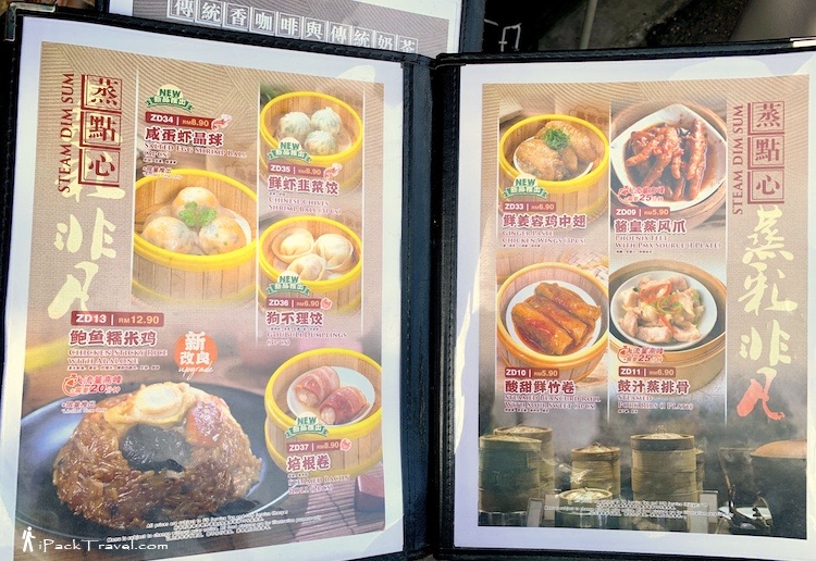 Pin Ming Xuan Cantonese Dim Sum (品茗轩广式茶楼): Menu