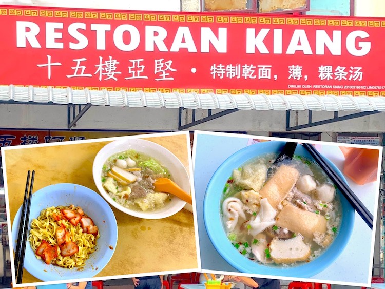 Johor Bahru Eat: Restoran Kiang (十五楼亚坚特制干面.薄.粿条汤) Char Siew Noodle @ Permas Jaya