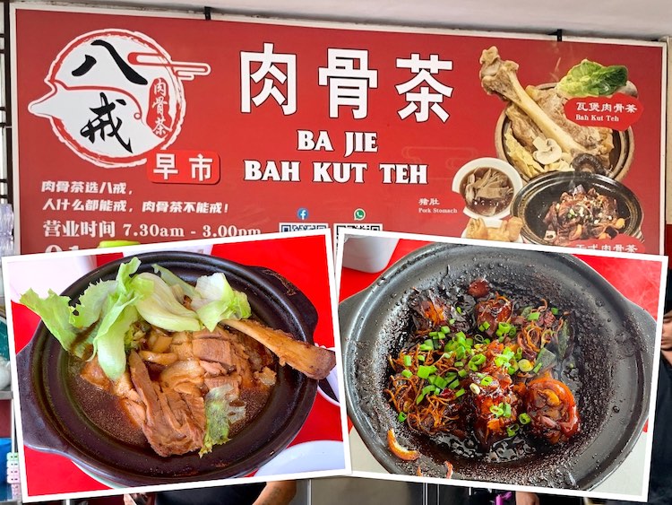Johor Bahru Eat: Restoran Ba Jie Bah Kut Teh (八戒肉骨茶) @ Taman Century