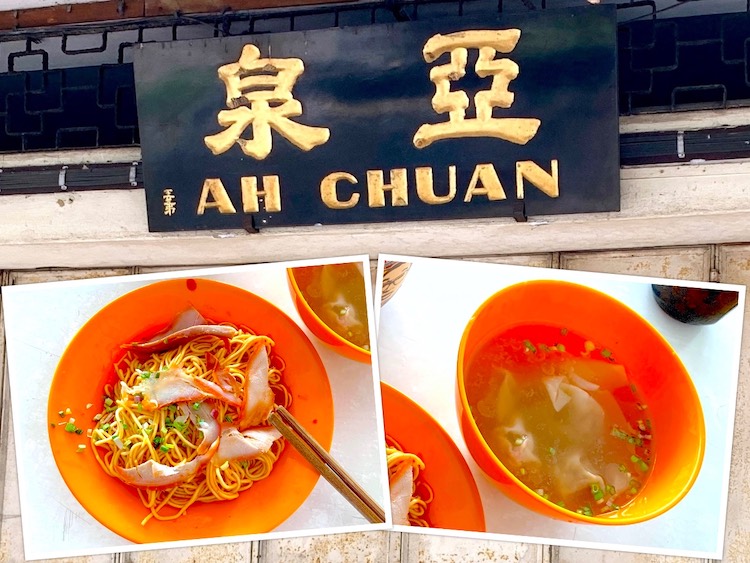 Pontian Eat: Ah Chuan (亚泉面店) Pontian Wanton Noodle @ Pontian Kechil