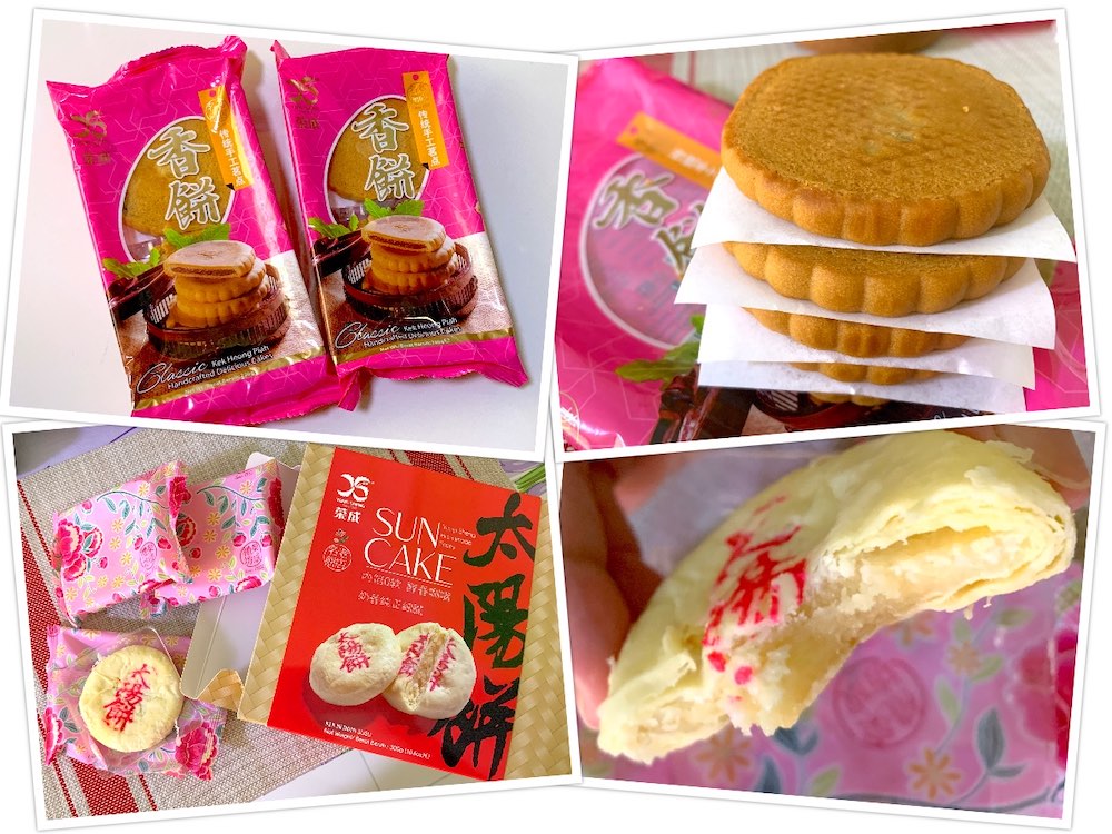 Yong Sheng Gift Shop (荣成礼坊): Heong peah (香饼) & Sun Cake (太阳饼)