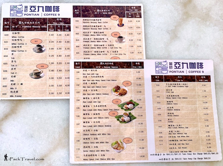 Pontian Coffee 9 (笨珍亚九咖啡): Menu