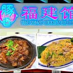 Singapore Eat: Tun Xiang Hokkien Delights (豚香福建馆) @ West Mall