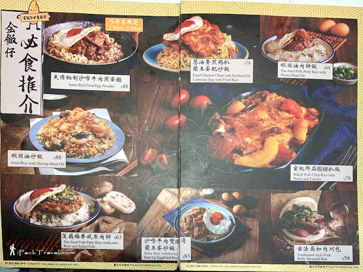 Golden Bowl 2.0 (金饭馆2.0): Must-Try Menu