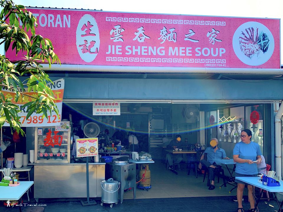 Jie Sheng Mee Soup (笙记云吞面之家) @ Taman Sri Tebrau