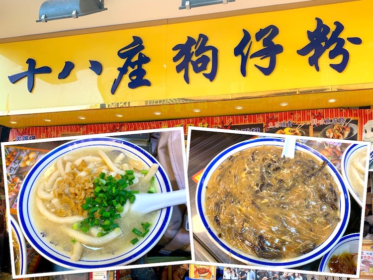 Hong Kong Eat: Block 18 Doggie’s Noodle (十八座狗仔粉) @ Mong Kok