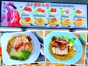 Singapore Eat: AA Roasted Delights (AA烧腊.鸡饭) Herbal Roasted Duck @ Bukit Batok