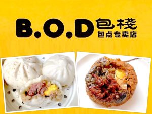 Johor Bahru Buy: B.O.D 包栈.包点专卖店 Handmade Buns & Dim Sum