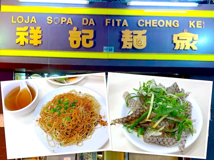 Macau Eat: Cheong Kei Noodle House (祥记面家) Shrimp Roe Noodle
