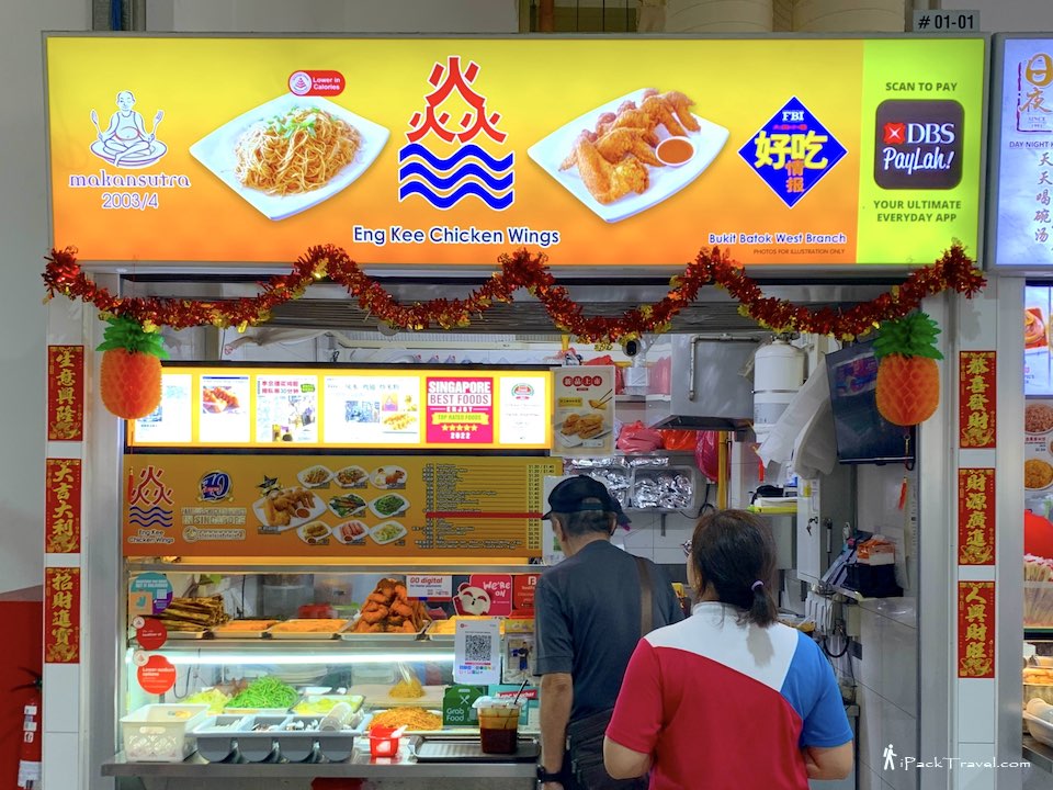 Eng Kee Chicken Wings (荣记炸鸡翅膀) @ Bukit Batok West Hawker Centre