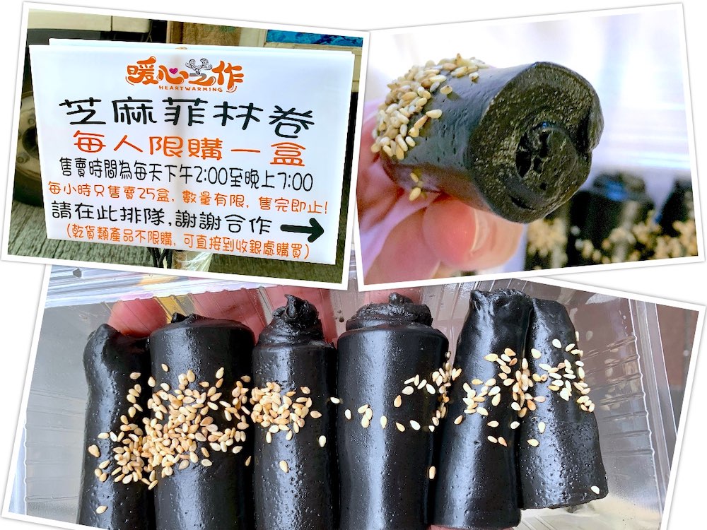 Heartwarming (暖心芝作): Black Sesame Film Roll (黑芝麻菲林卷)