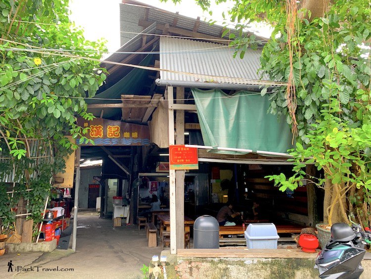 Hon Kee Cafe (汉记手打咖啡) @ Coloane Village