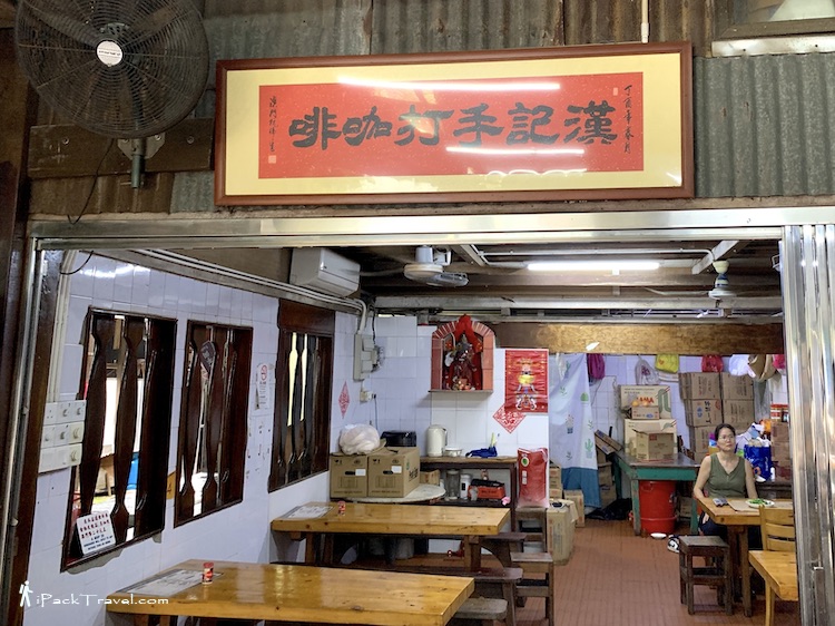 Hon Kee Cafe (汉记手打咖啡): Interior