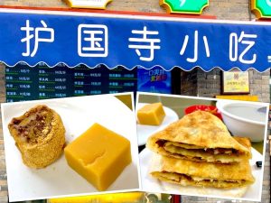 Beijing Eat: Huguosi Snack Bar (护国寺小吃) Beijing-Specialty Snacks + Street Food