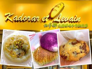 Hong Kong Buy: Kadorar et Levain Bakery (加多娜天然酵母手作面包店) @ Yau Ma Tei