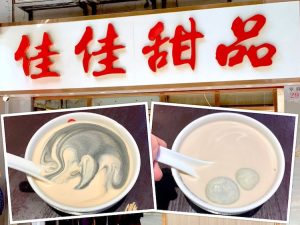 Hong Kong Eat: Kai Kai Dessert (佳佳甜品) Traditional Dessert @ Jordan