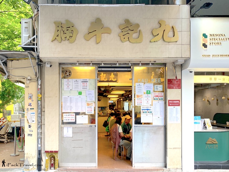 Kau Kee Beef Brisket (九记牛腩) @ Central, Hong Kong