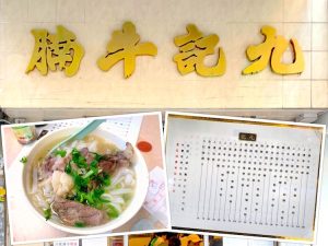 Hong Kong Eat: Kau Kee Beef Brisket (九记牛腩) @ Central