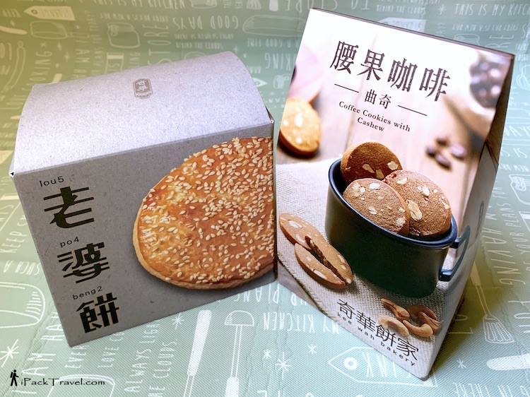 Kee Wah Bakery (奇华饼家): Winter Melon Wife Cake and Coffee Cookies with Cashew