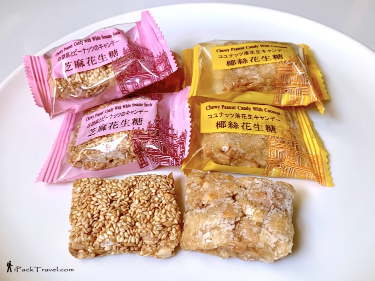 Koi Kei Bakery (钜记手信.钜记饼家): White Sesame Peanut Candy (芝麻花生糖) and Coconut Peanut Candy (椰丝花生糖)