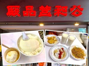 Hong Kong Eat: Kung Wo Beancurd Factory (公和豆品厂) Soya Pudding @ Sham Shui Po