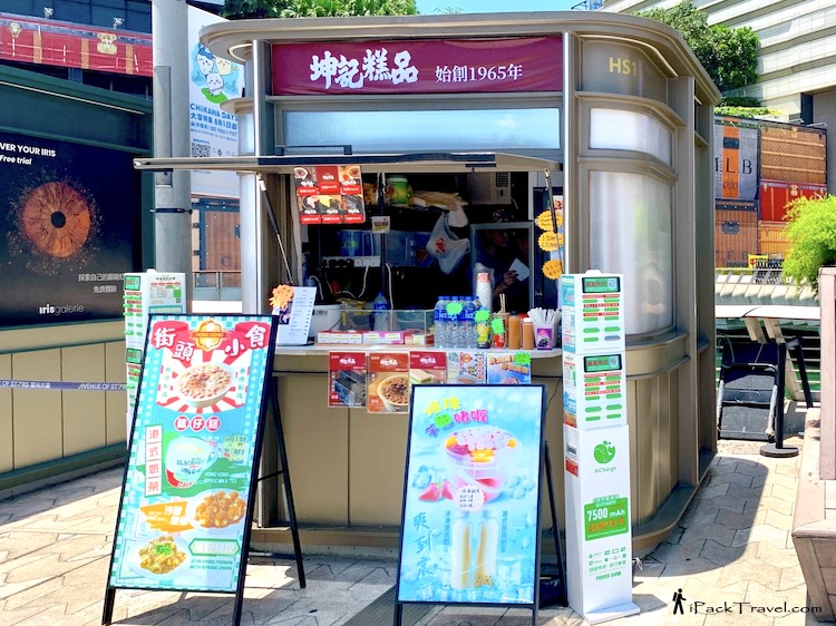 Kwan Kee Store (坤记糕点) @ Avenue of Stars