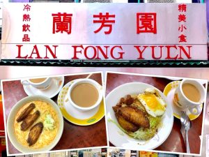 Hong Kong Eat: Lan Fong Yuen Tea Cafe (兰芳园) Pantyhose Milk Tea @ Central