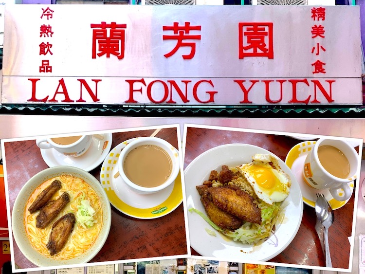 Hong Kong Eat: Lan Fong Yuen Tea Cafe (兰芳园) Pantyhose Milk Tea @ Central