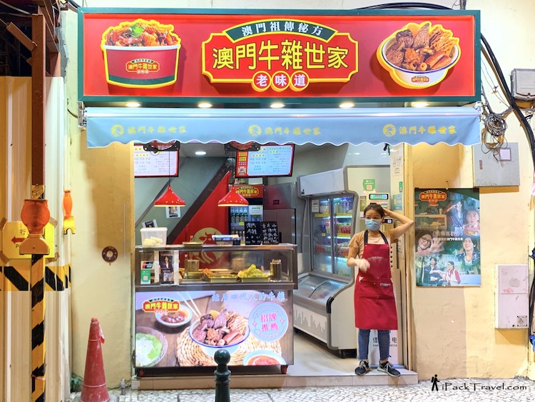 Macau Beef Offal Master (澳门牛杂世家) @ Macau