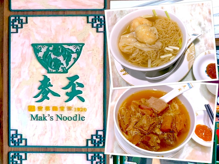 Hong Kong Eat: Mak’s Noodle (麦奀) Wanton & Beef Noodles @ The Peak