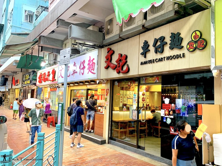 Man Kee Cart Noodle (文记车仔面) @ Sham Shui Po