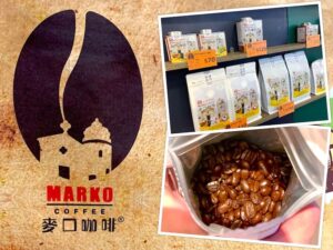 Macau Buy: Marko Coffee (麦口咖啡) Roasted Coffee Beans