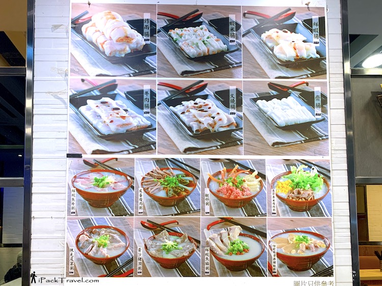 Master Congee (大師傅粥品): Menu on wall