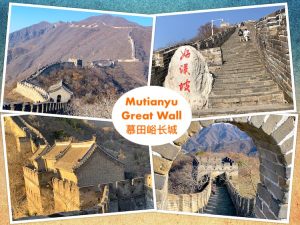 Beijing See: Mutianyu Great Wall (北京.慕田峪长城)