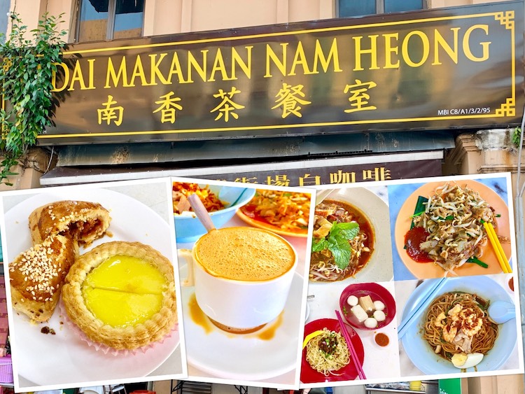 Ipoh Eat: Nam Heong Coffee Shop (南香茶餐室) @ Ipoh Old Town
