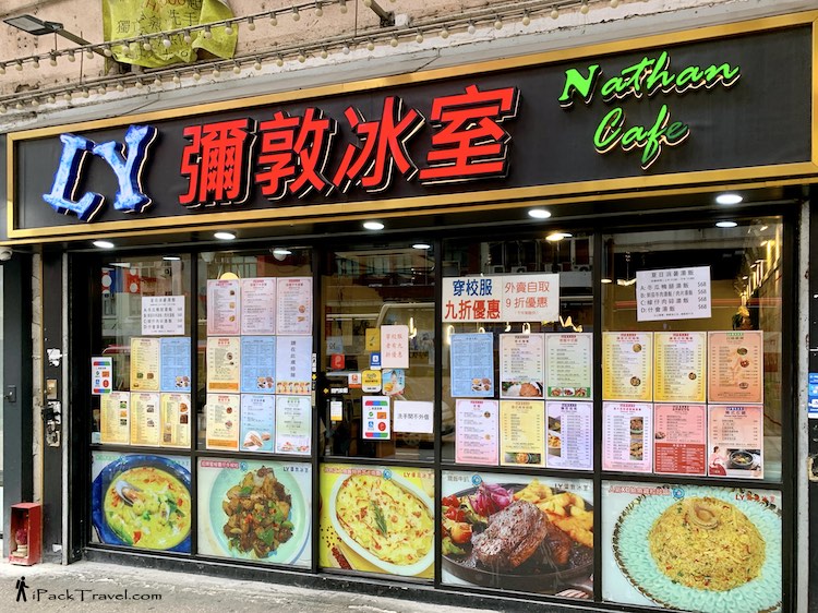 Nathan Cafe (弥敦冰室) @ Yau Ma Tei