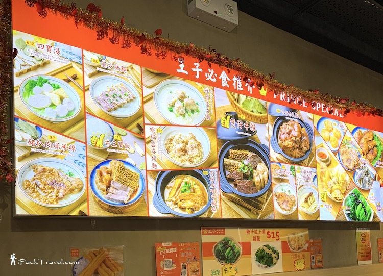 Prince Noodles (王子牛腩牛杂粉面专家): Must-Try Menu