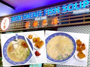 Singapore Eat: Ron Sheng Fish Soup Premium (荣胜鱼汤) @ Tengah