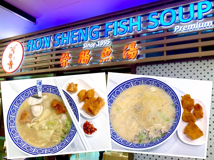 Singapore Eat: Ron Sheng Fish Soup Premium (荣胜鱼汤) @ Plantation Plaza
