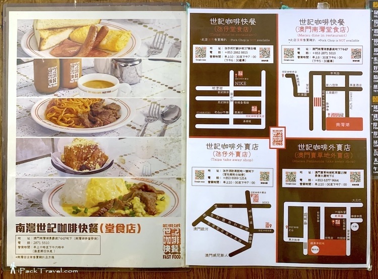 Sei Kee Cafe (世纪咖啡): Outlets info.
