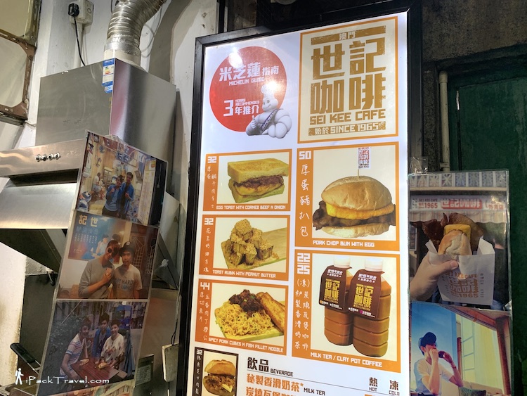 Sei Kee Cafe (世纪咖啡): Menu