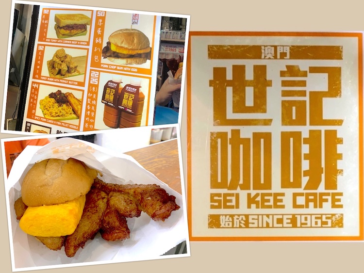 Macau Eat: Sei Kee Cafe (世纪咖啡) Pork Chop Bun