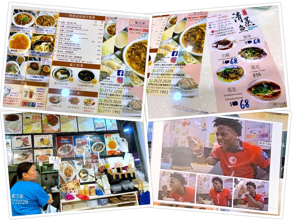 Snake King Dee (蛇王弟): Menu