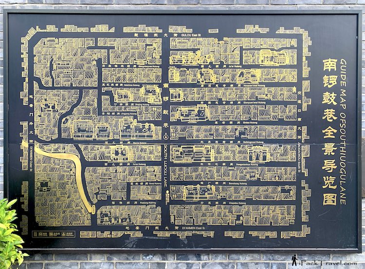 Nanluoguxiang / South Luogu Lane (南锣鼓巷): Guide Map of South Luogu Lane