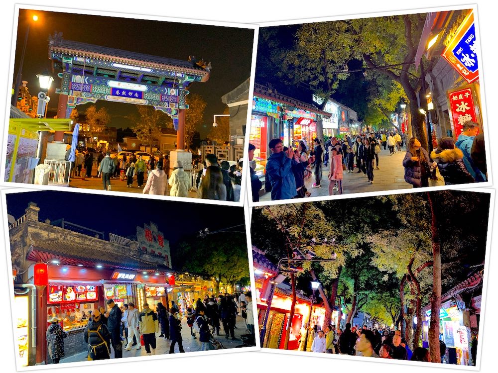 Nanluoguxiang / South Luogu Lane (南锣鼓巷): The lane at night