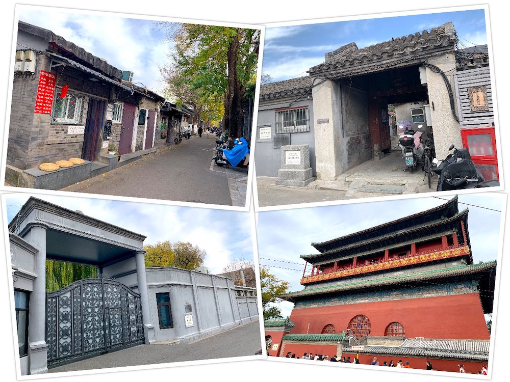 Nanluoguxiang / South Luogu Lane (南锣鼓巷): Explore the hutongs, Drum Tower & Gong Tower