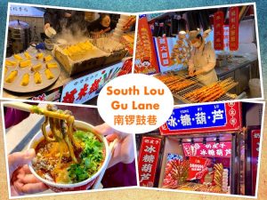 Beijing Eats: Nanluoguxiang / South Luogu Lane (南锣鼓巷) Shopping & Snack Street