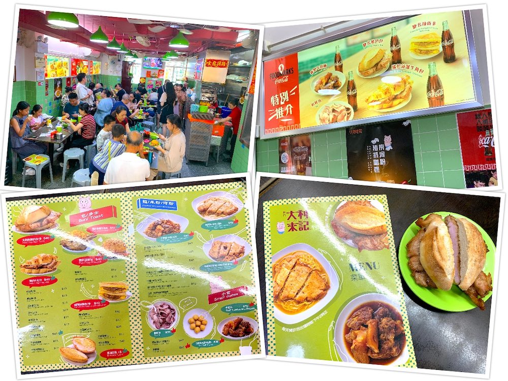Tai Lei Loi Kei (大利来记猪扒包): Interior & menu
